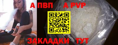 ALPHA PVP Обь